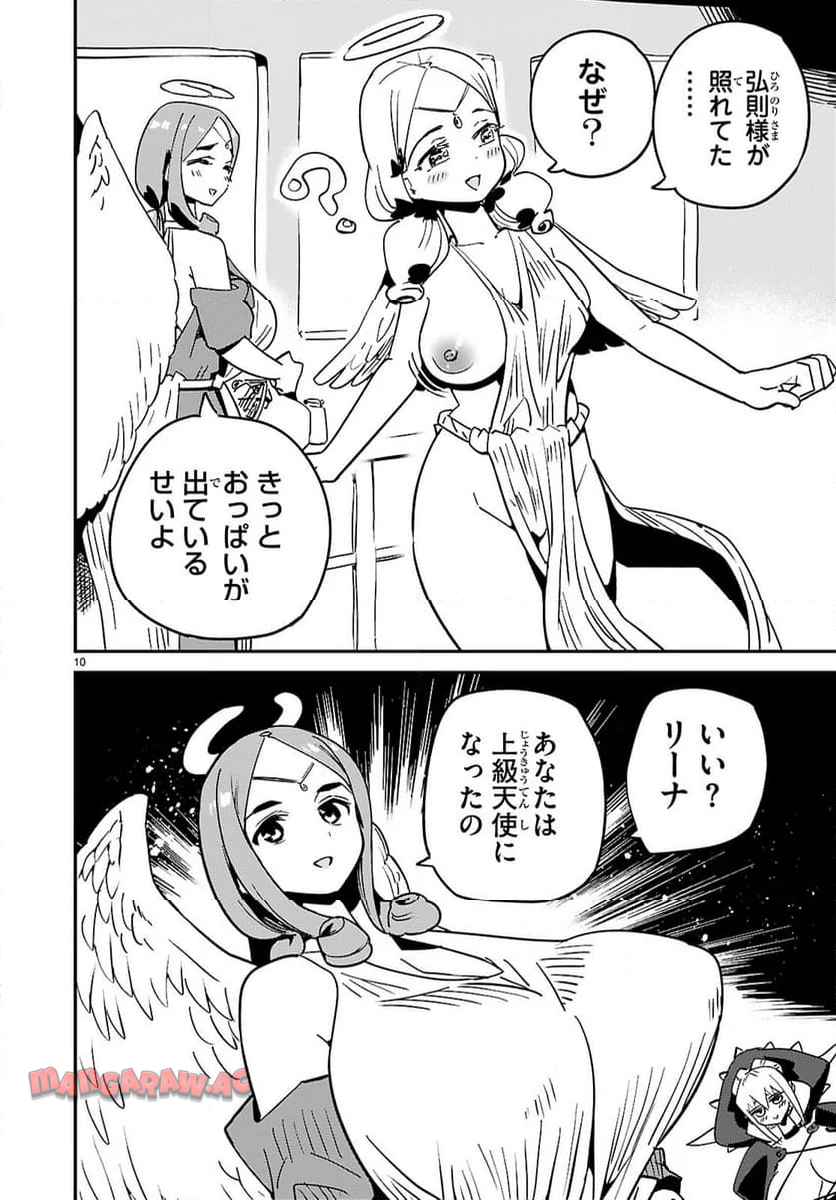 P10