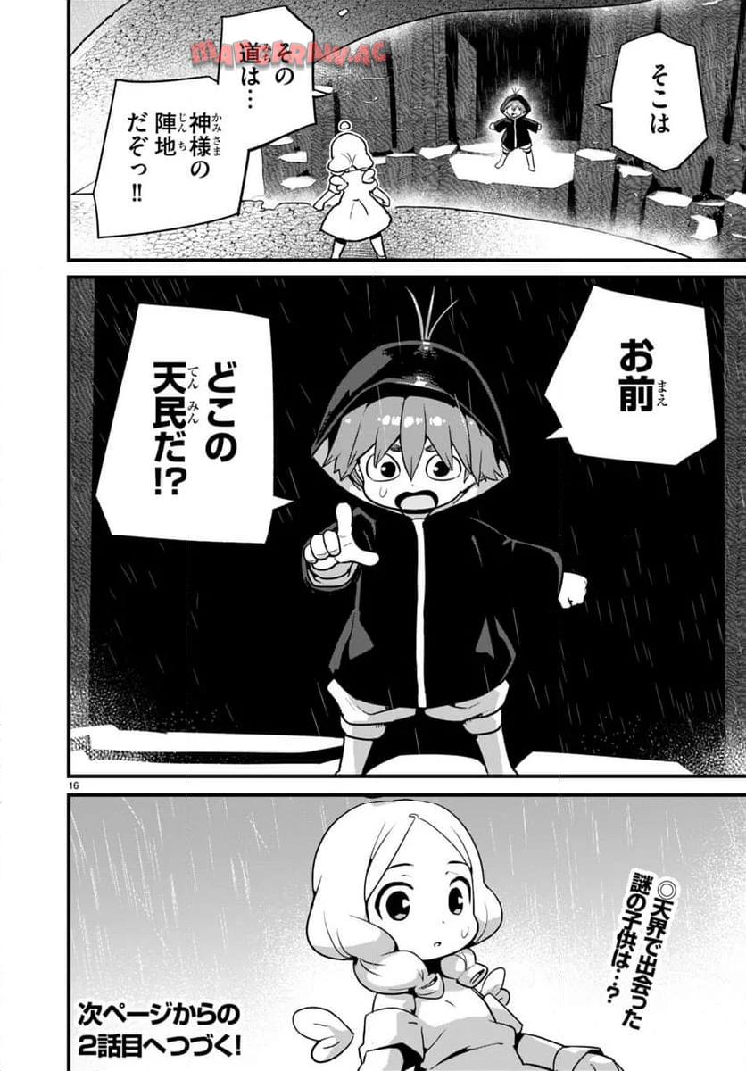 P16