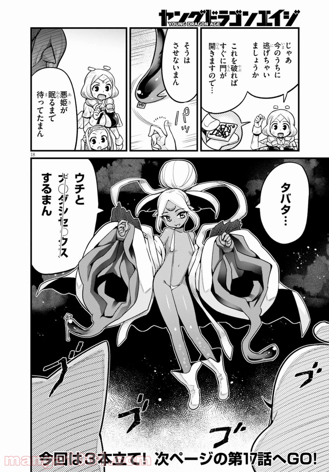 P18