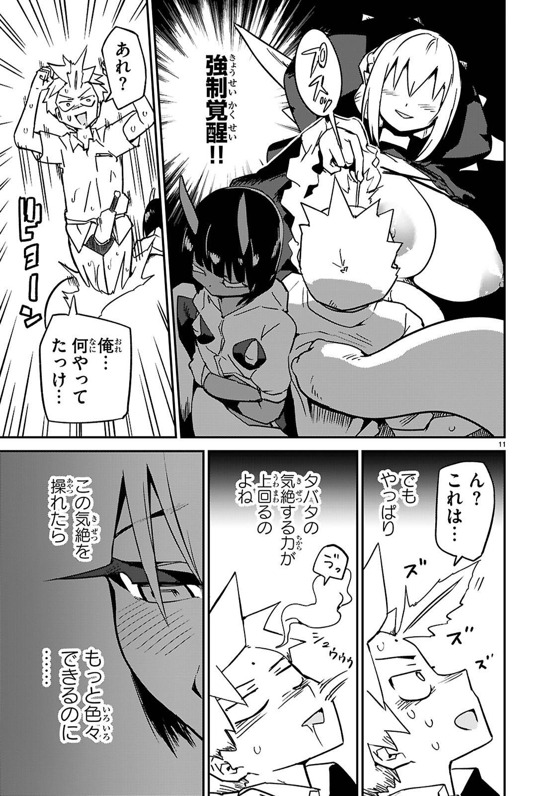 P11
