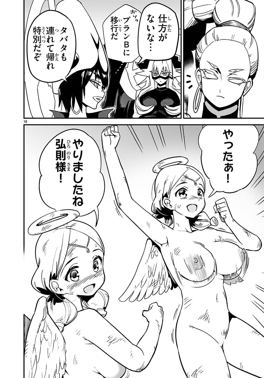 P18