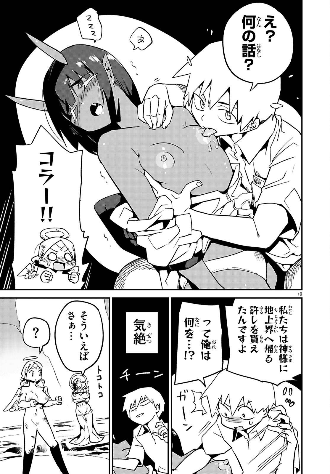 P19