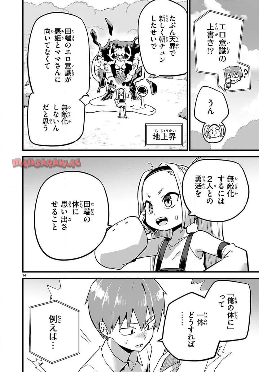 P14