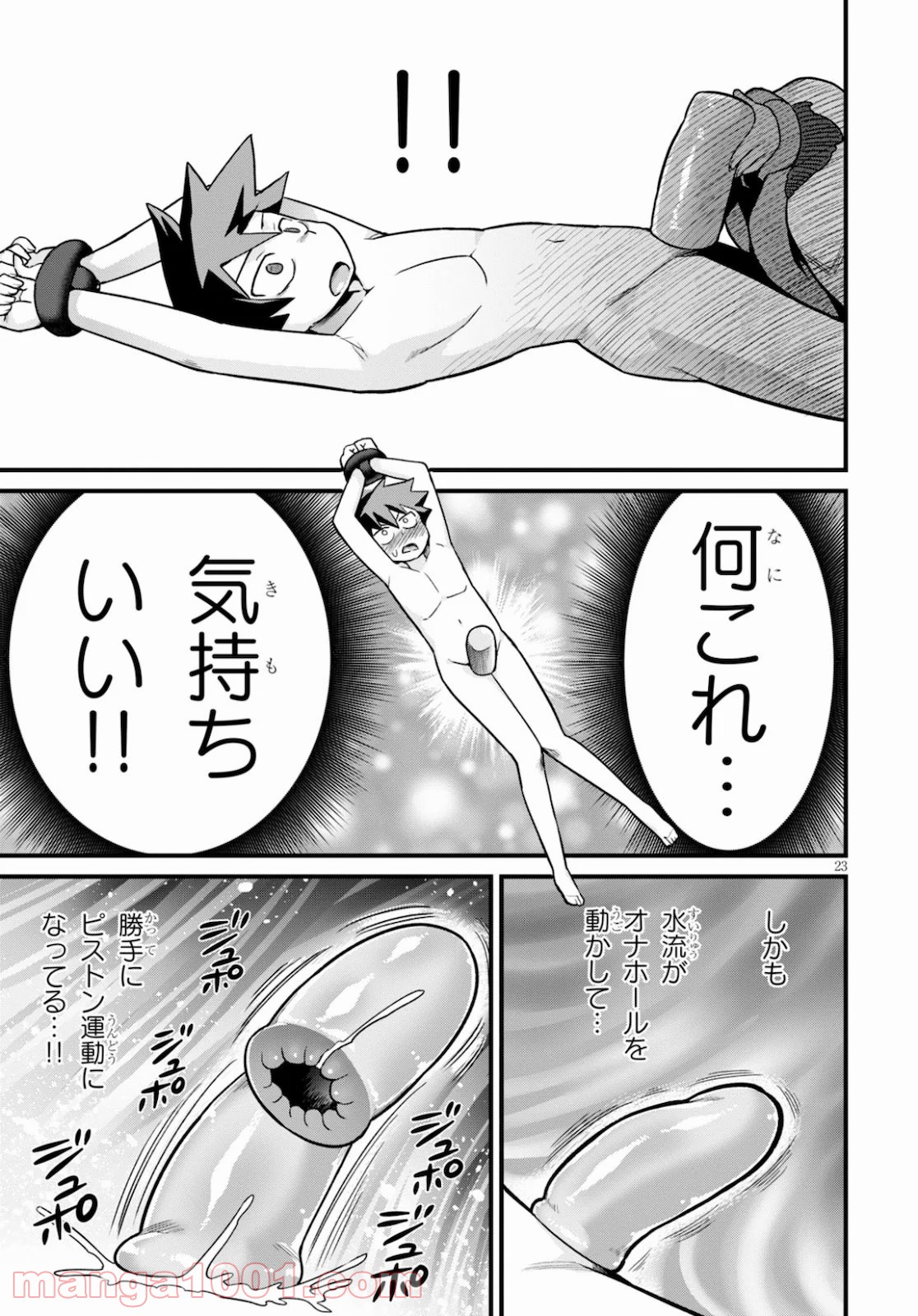 P23