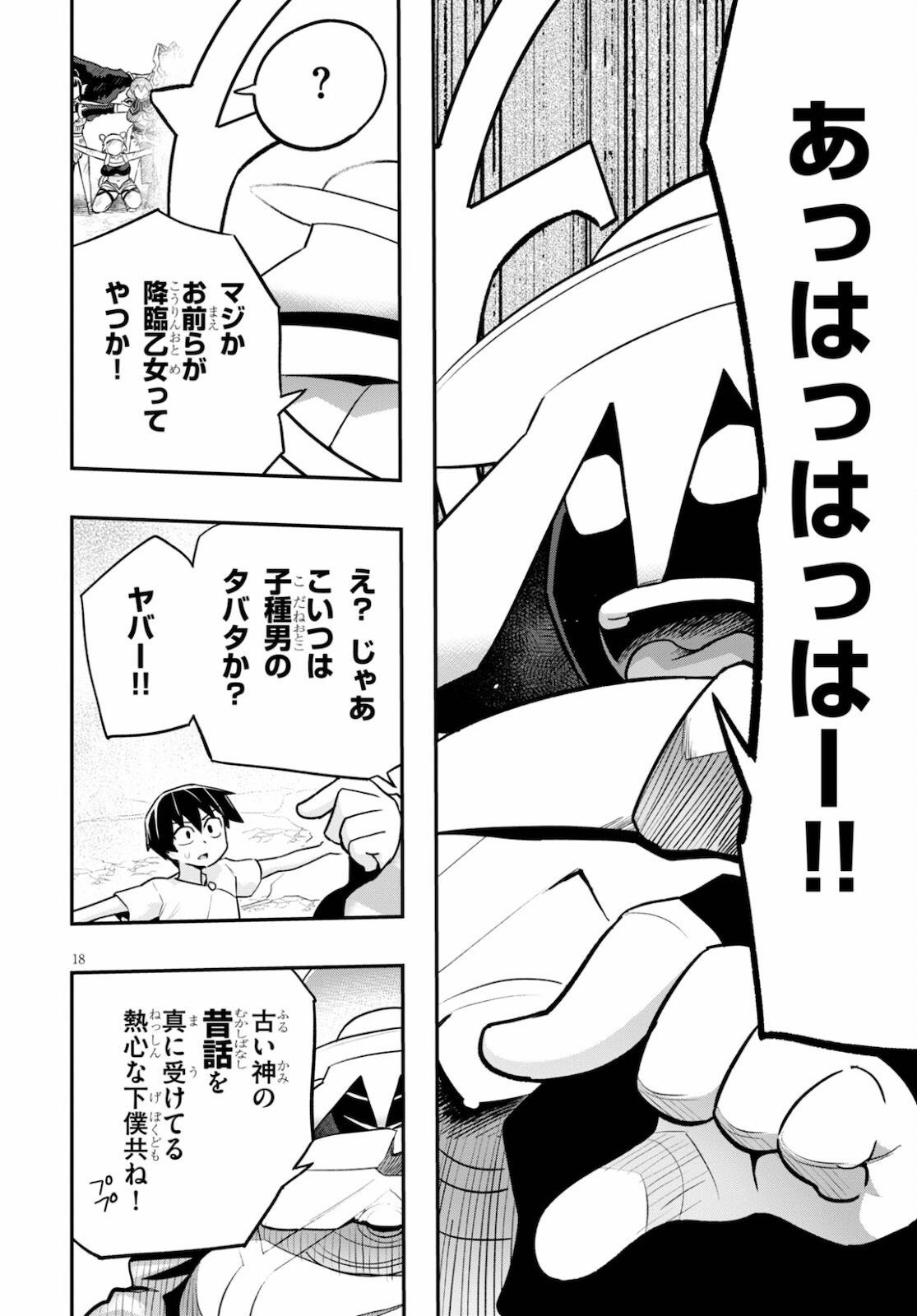 P18