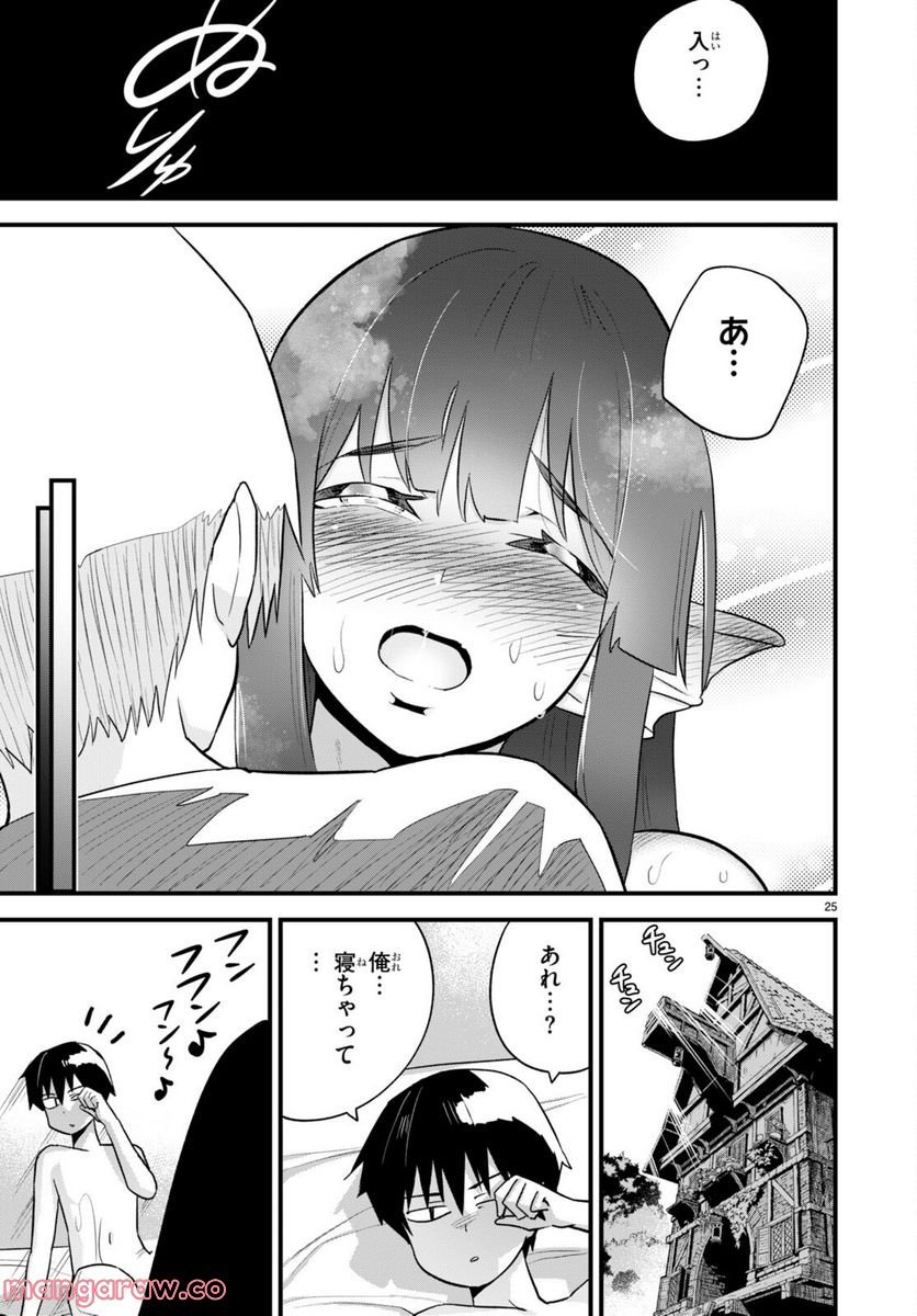 P25