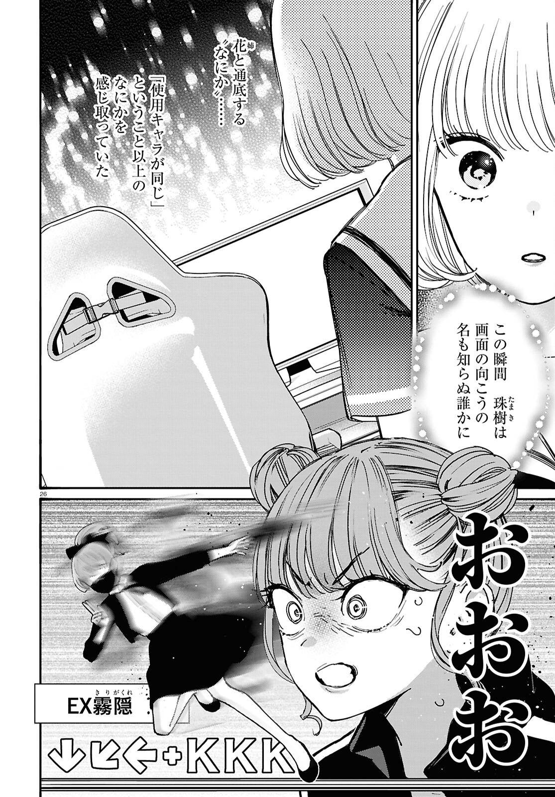 P26