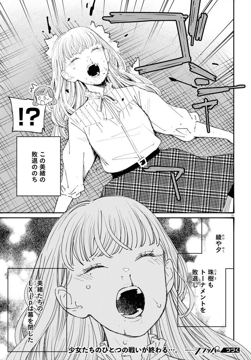P31