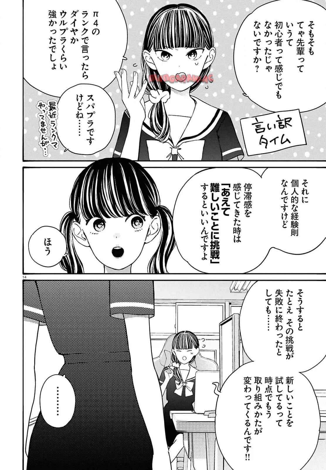 P14