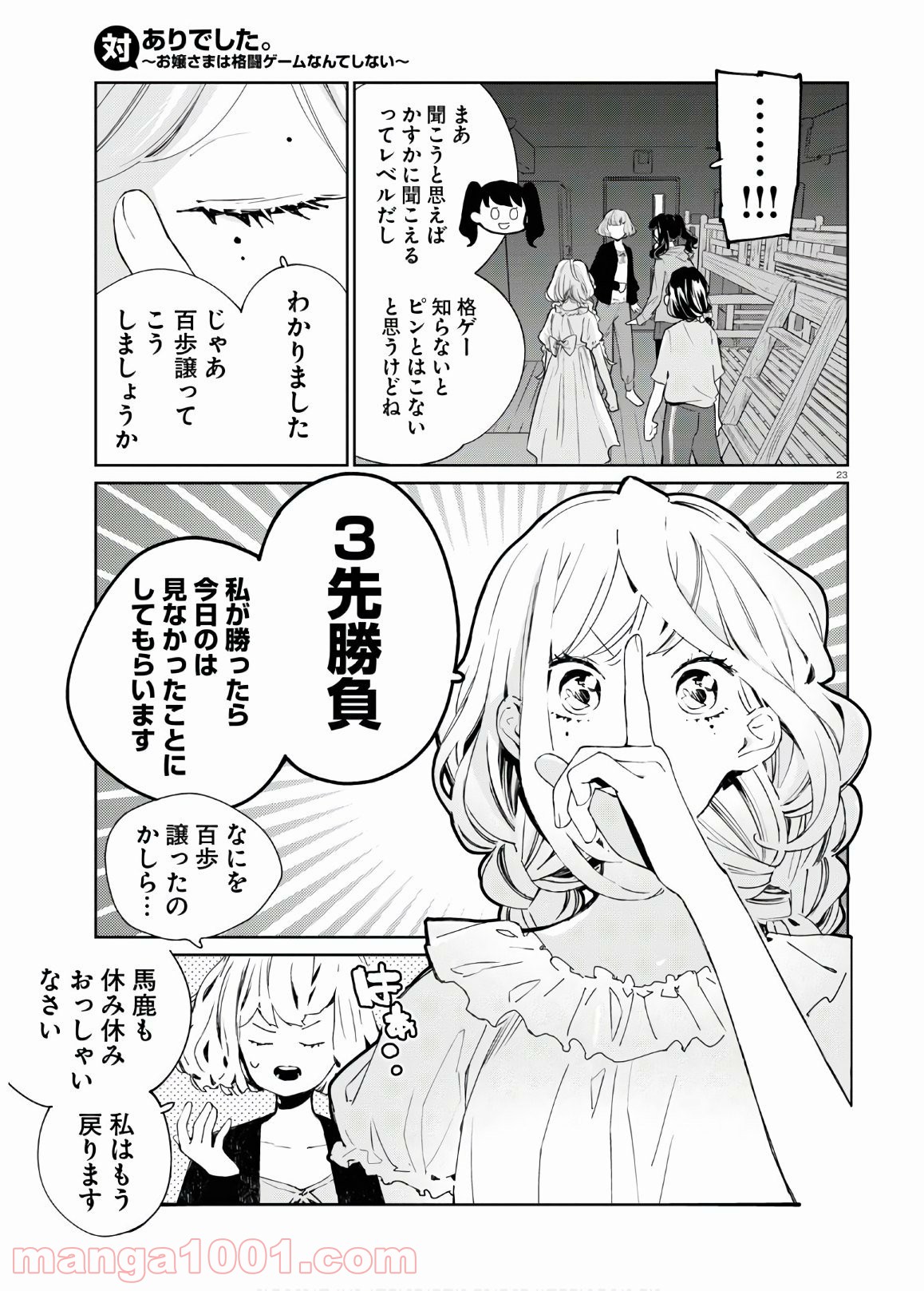 P23