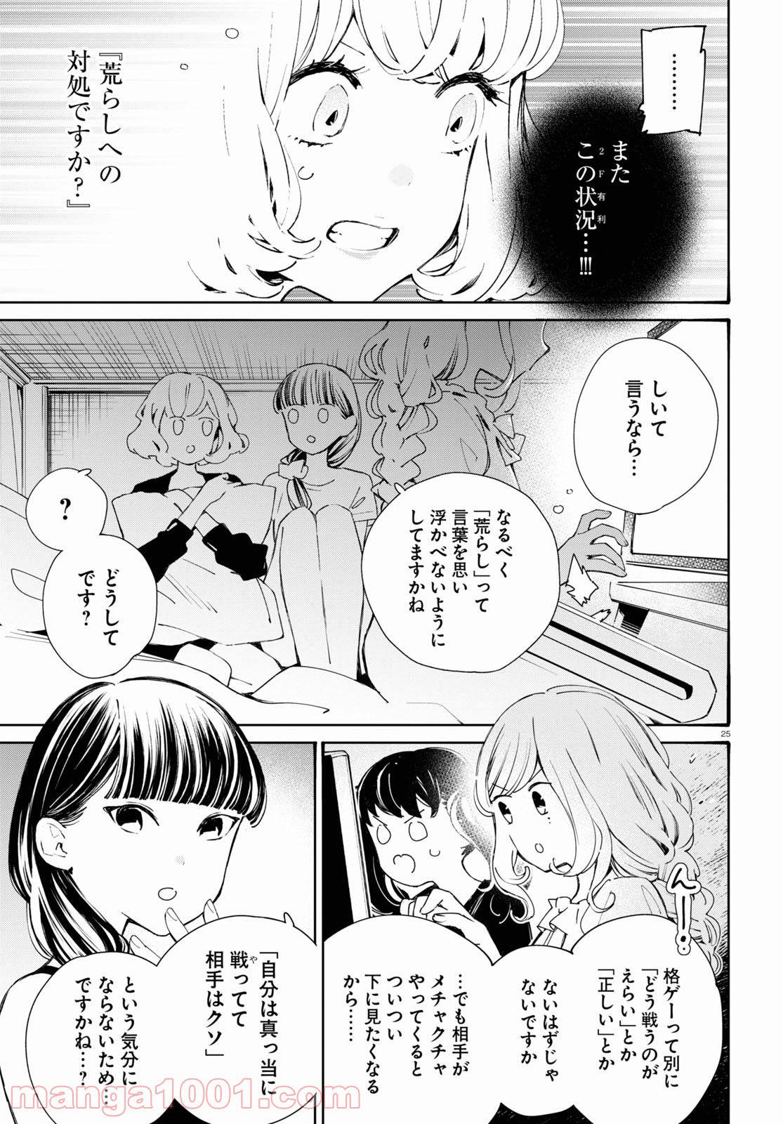 P25