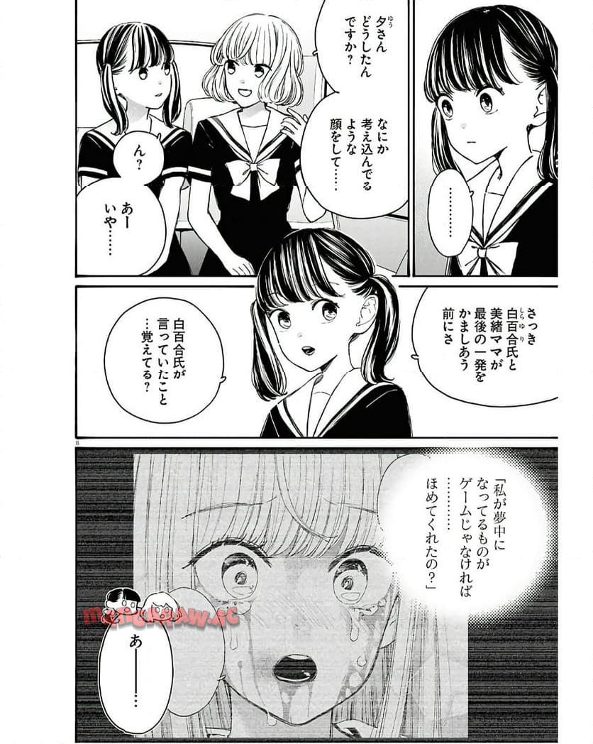 P8