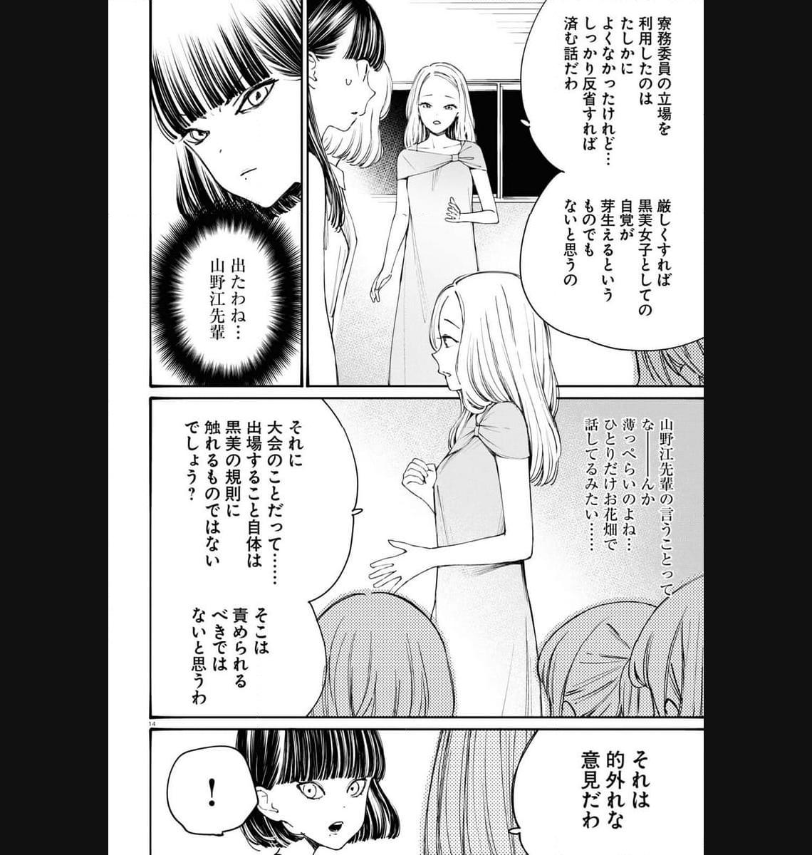 P14