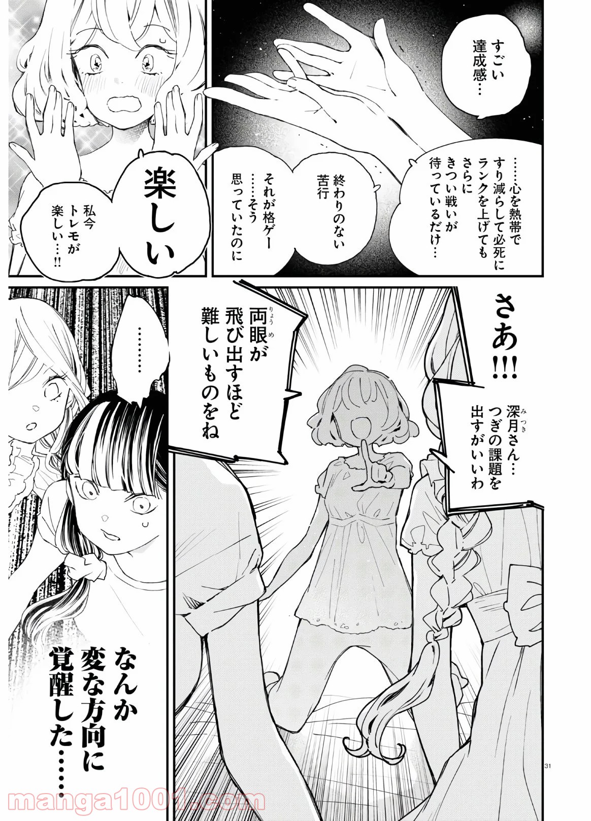 P31