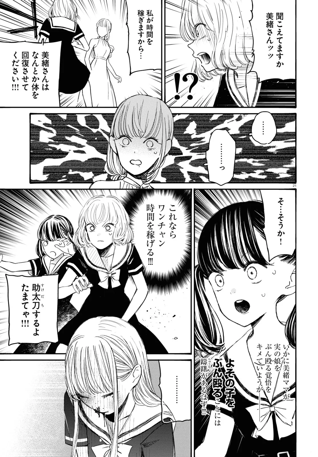 P25
