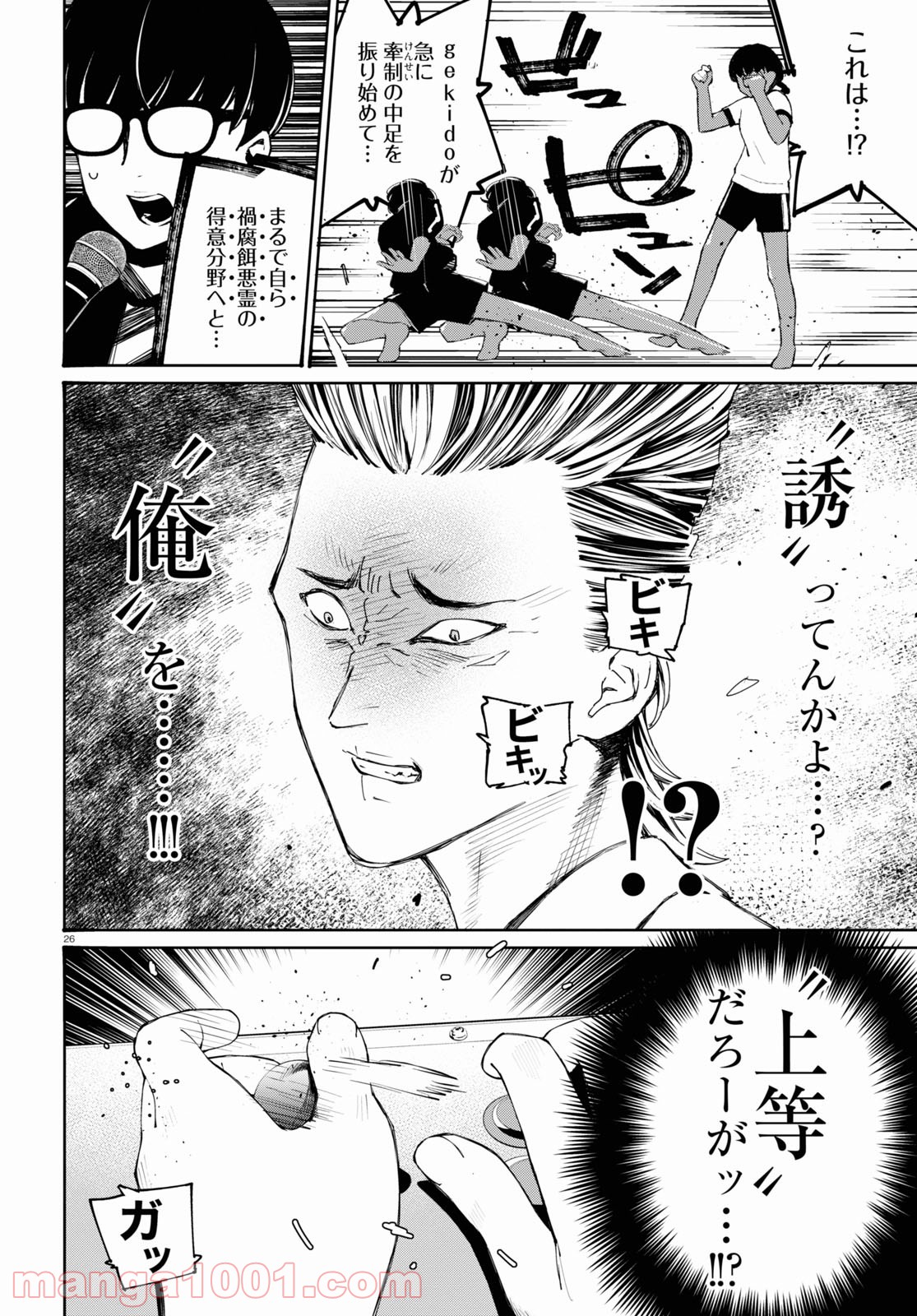 P26