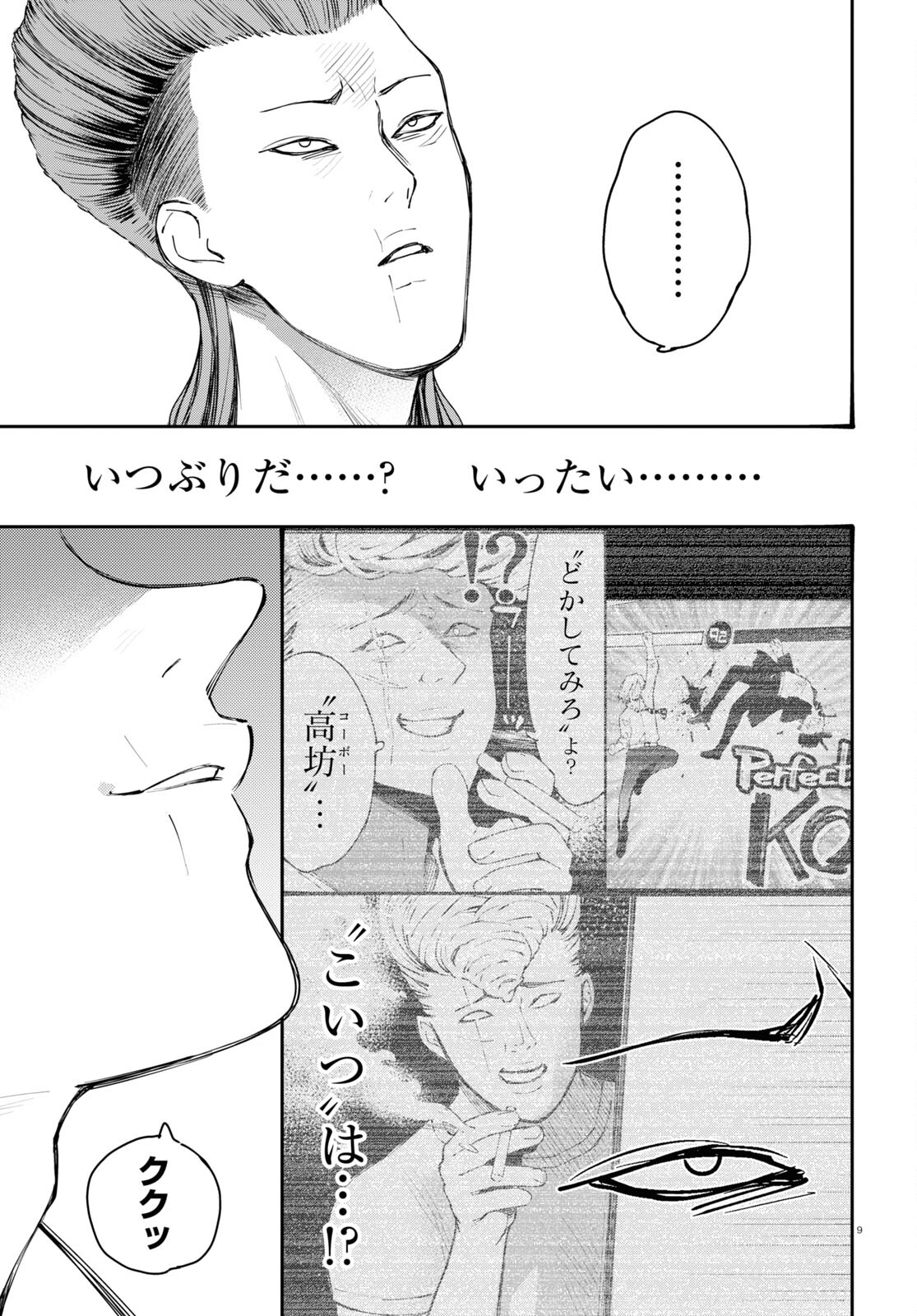P8