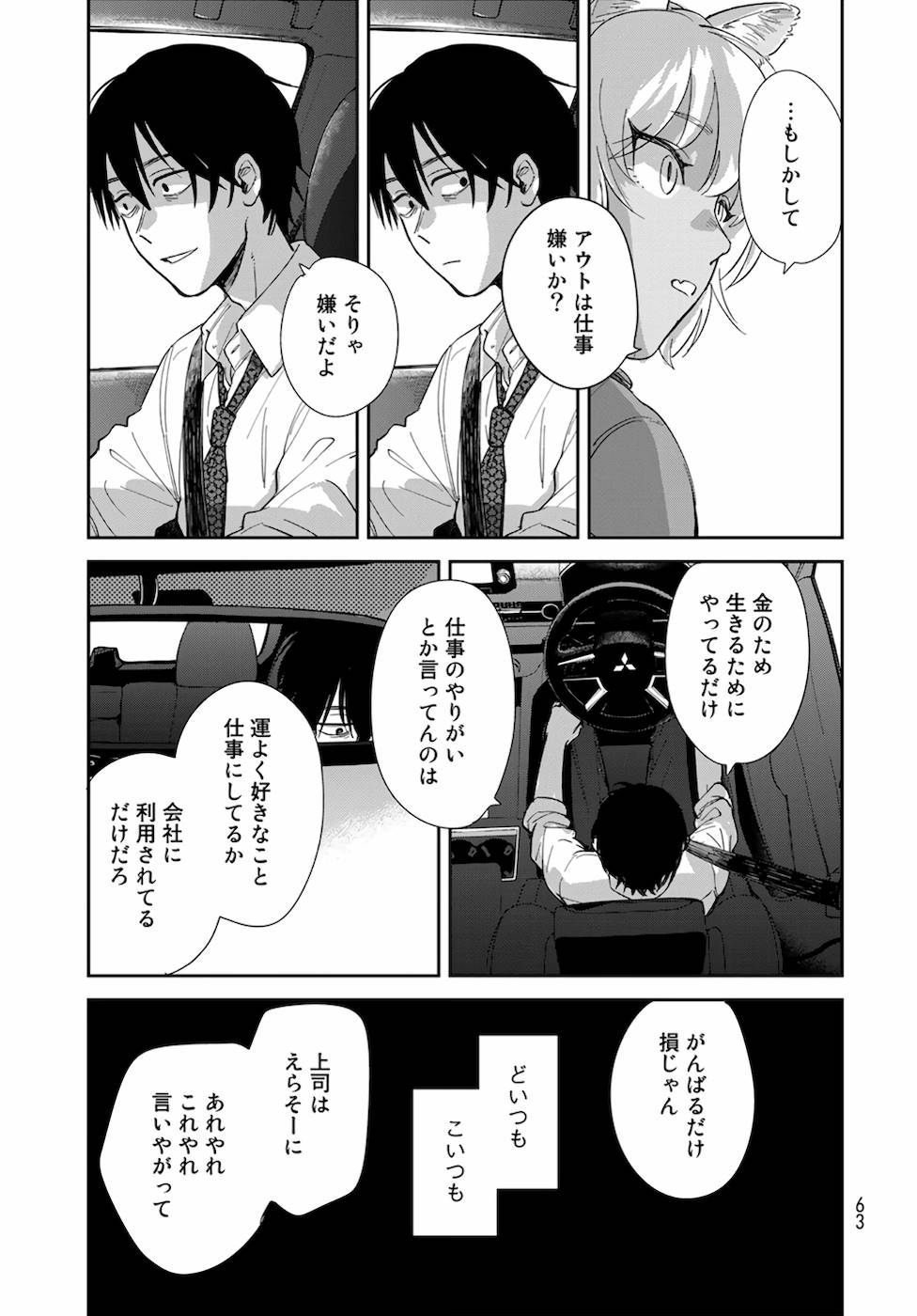 P61