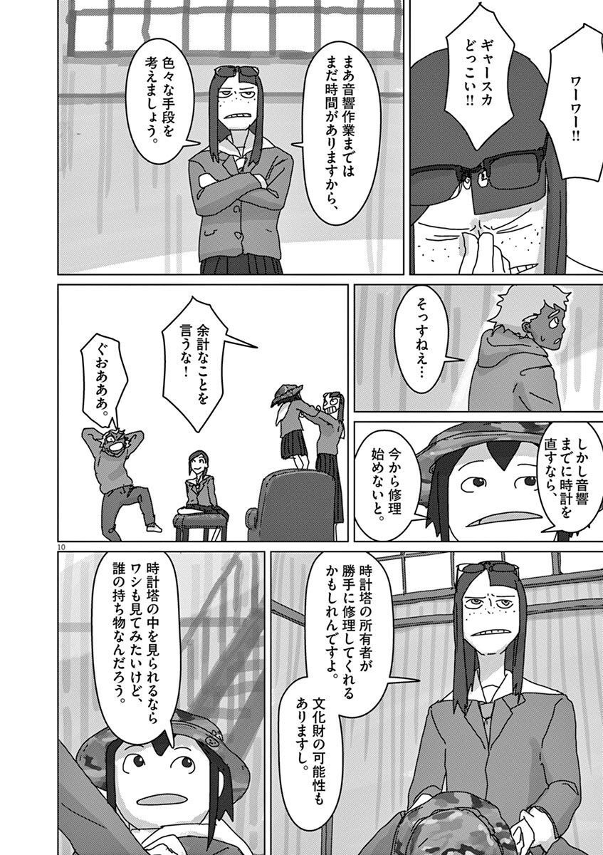 P10