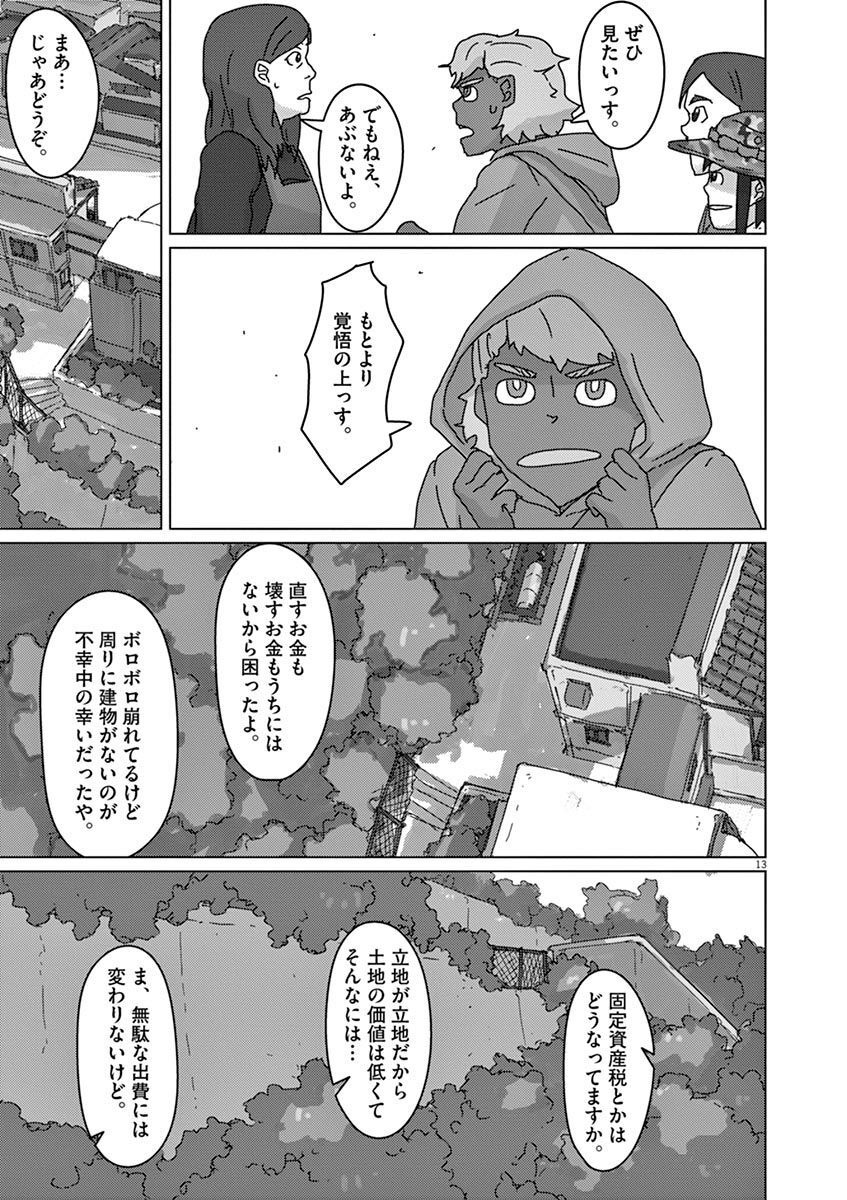 P13