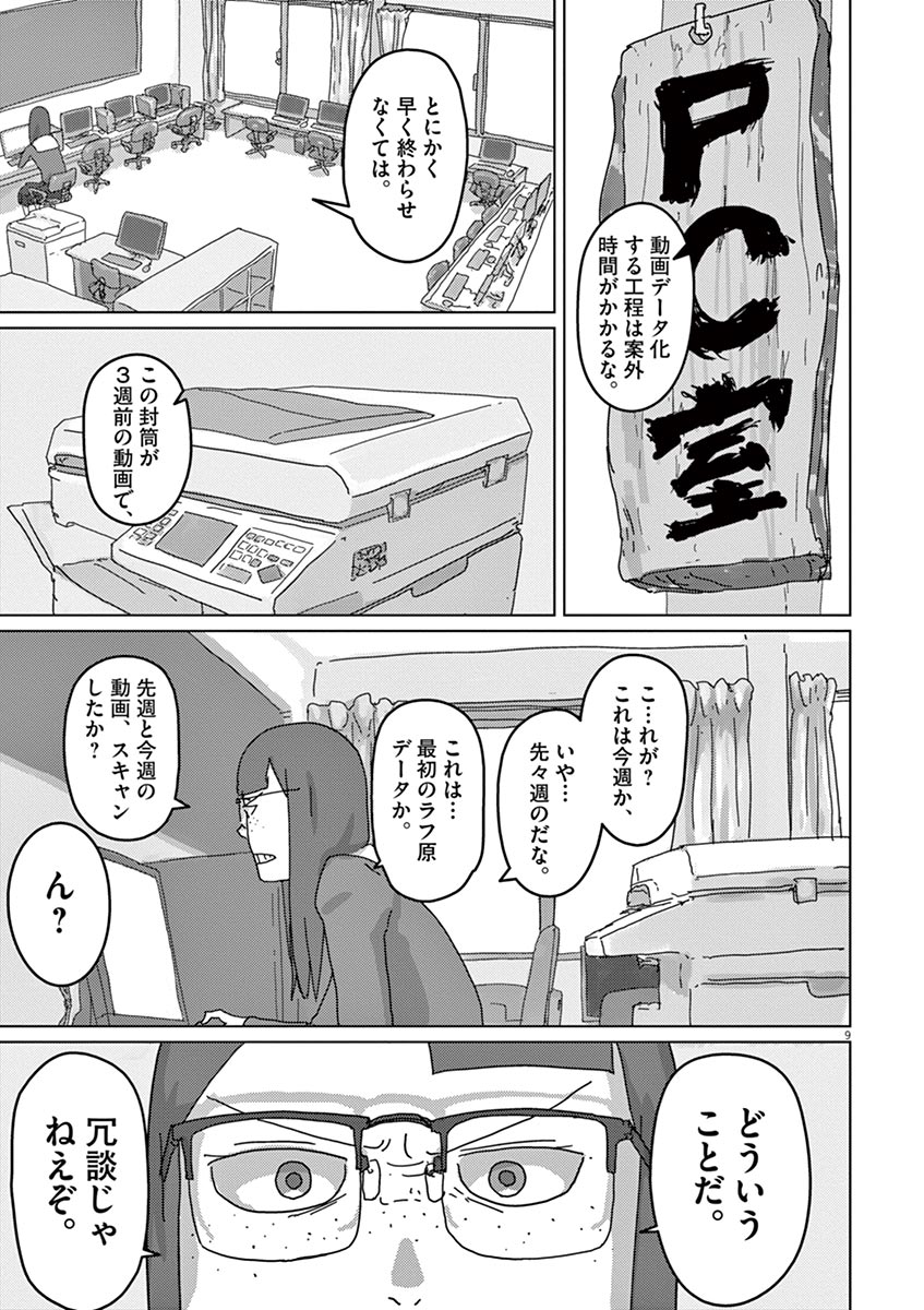 P9