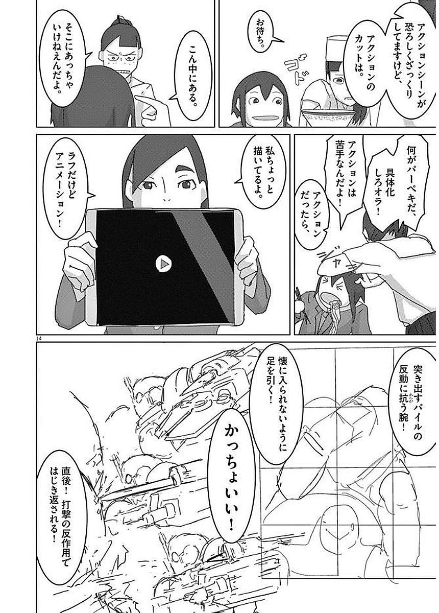 P14
