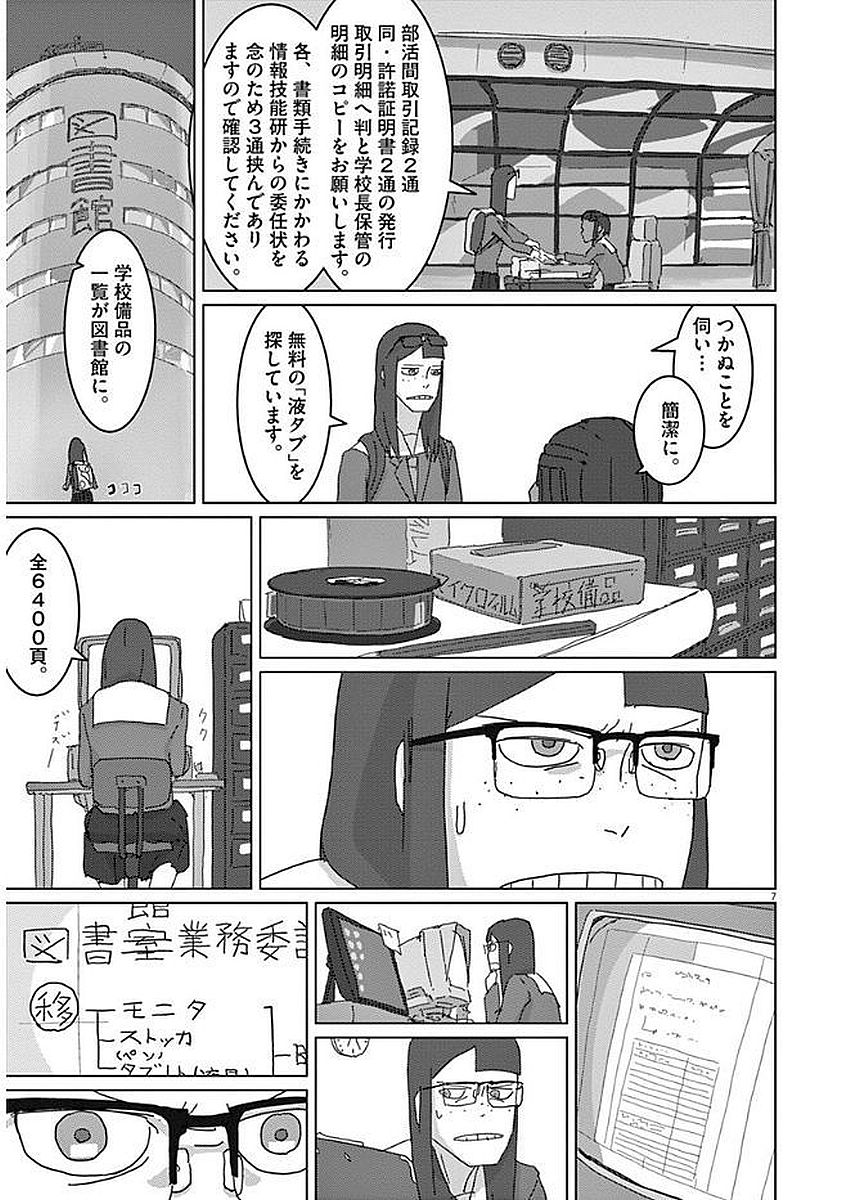 P7