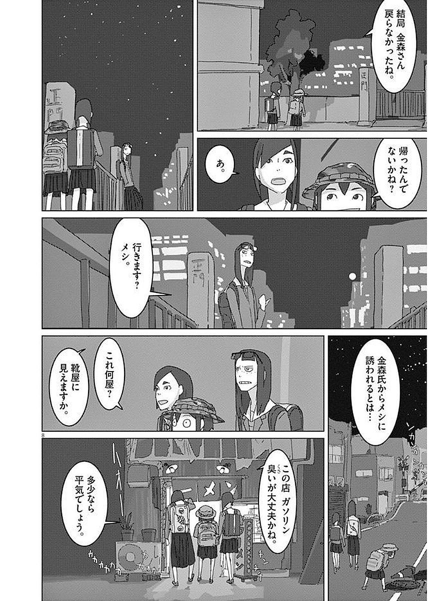 P8