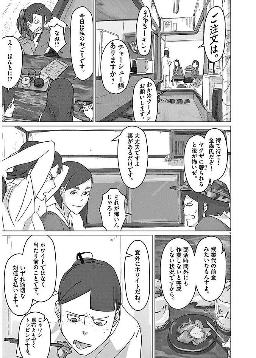 P9