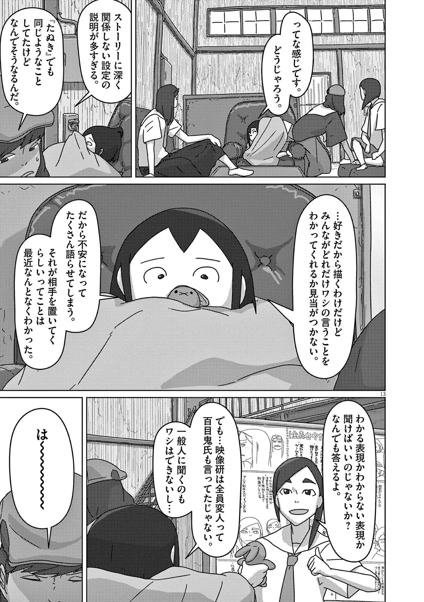 P13