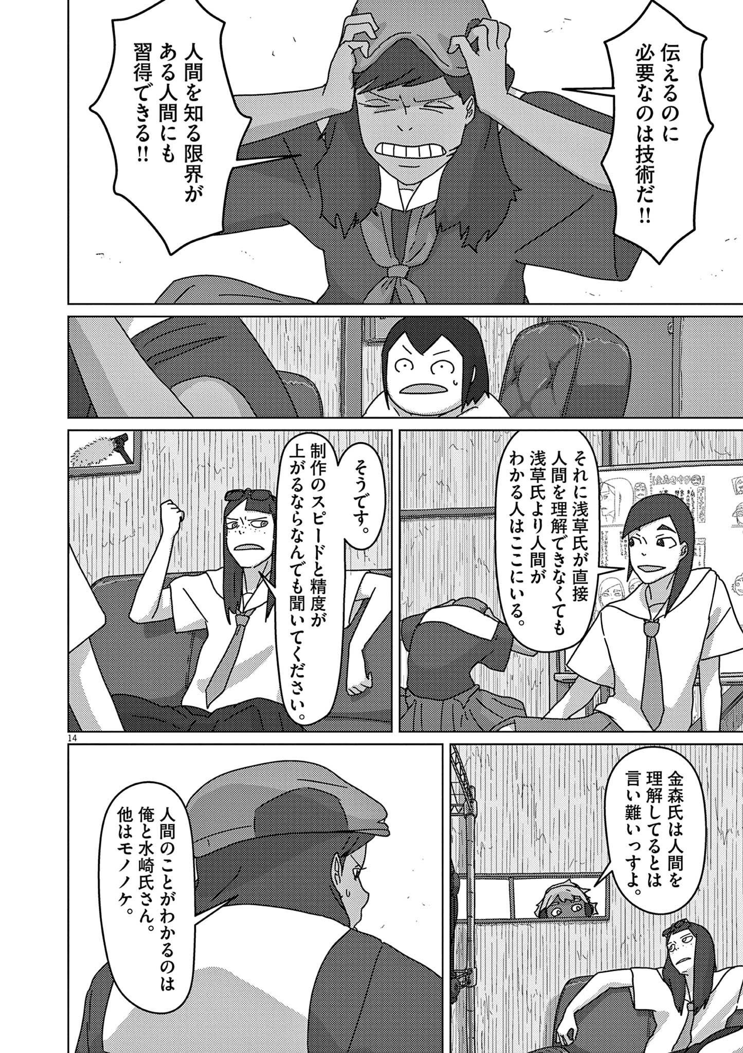P14