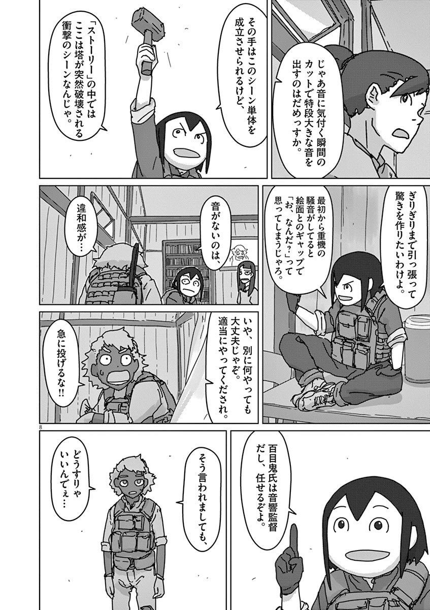 P8