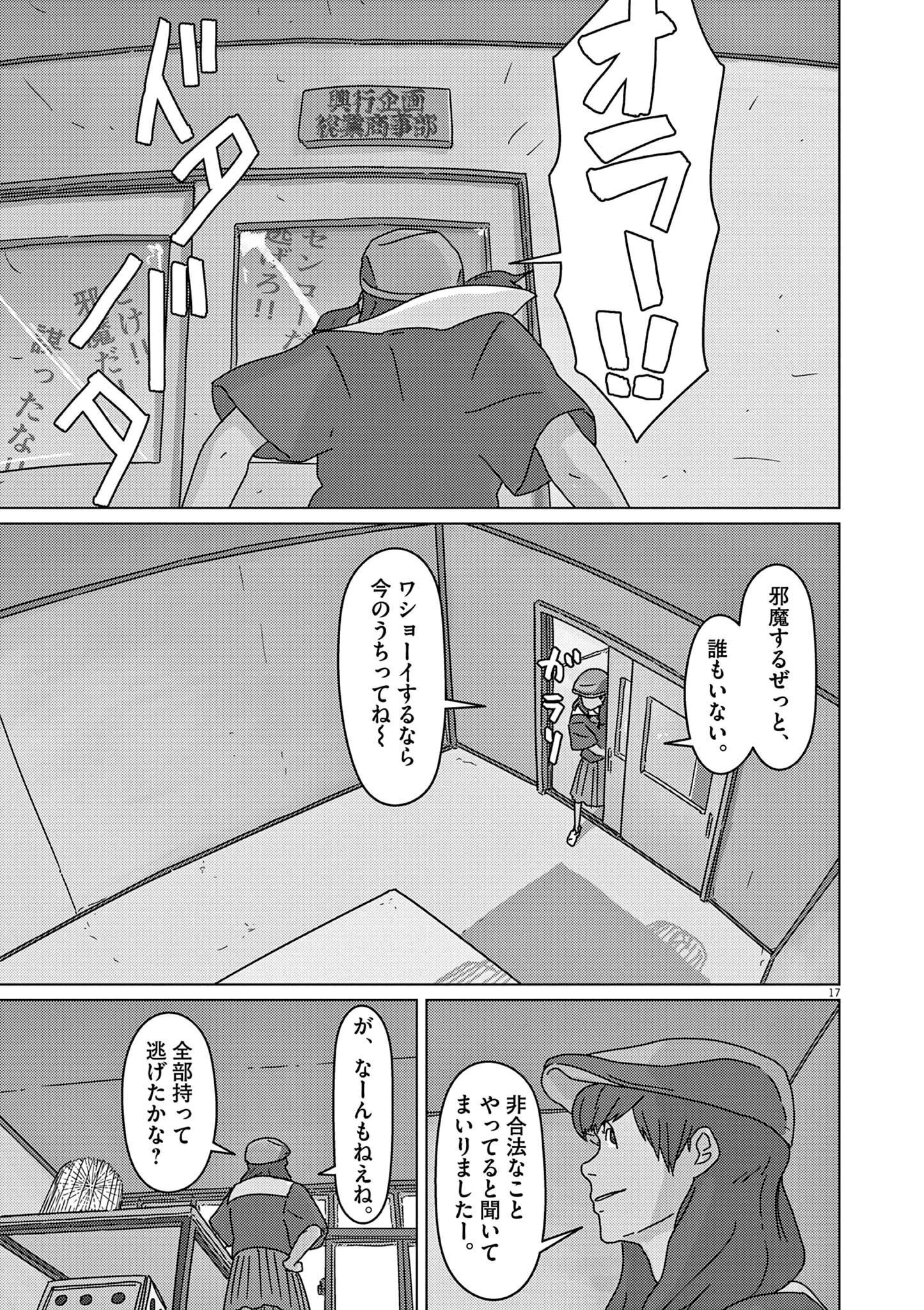 P17