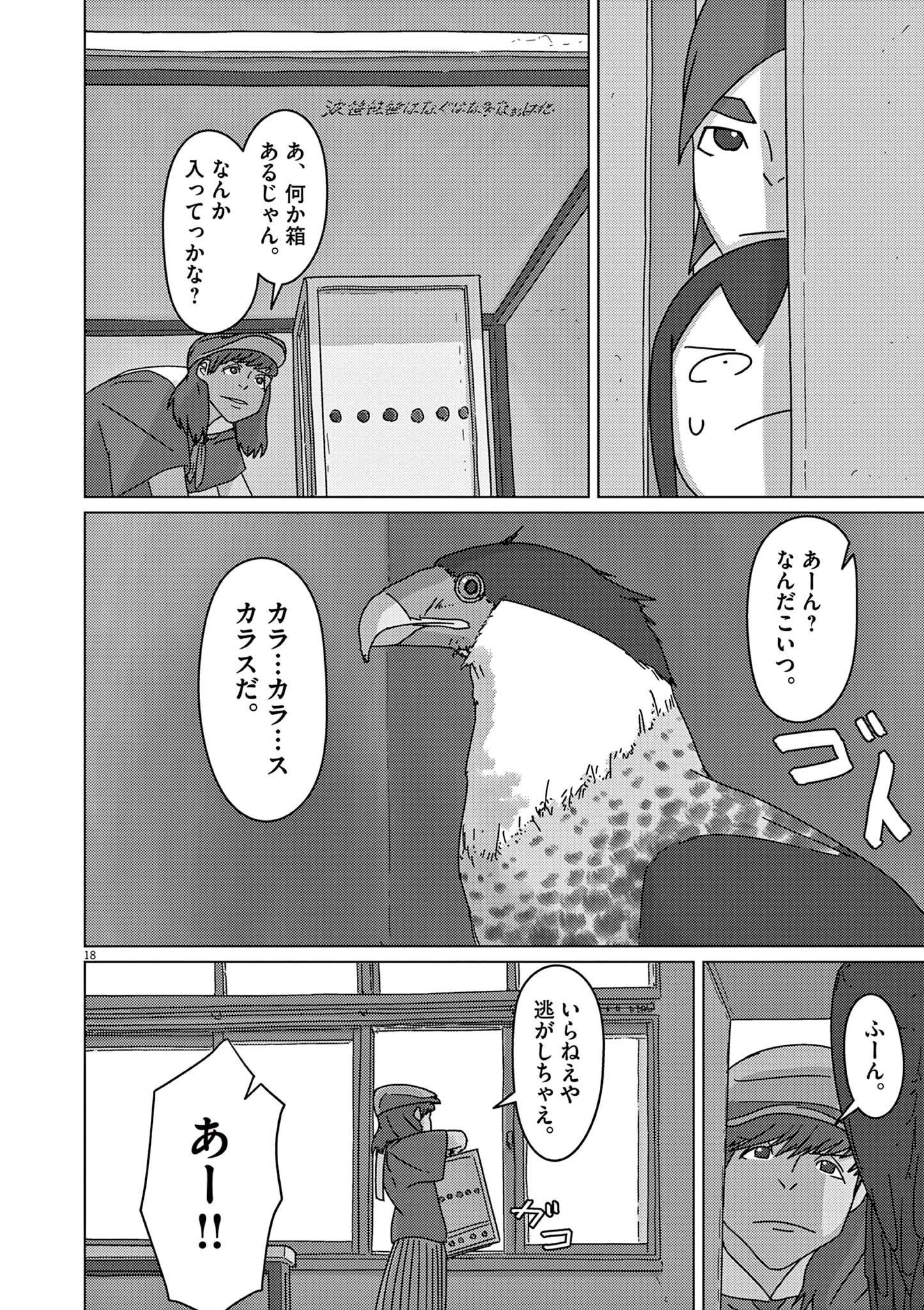 P18