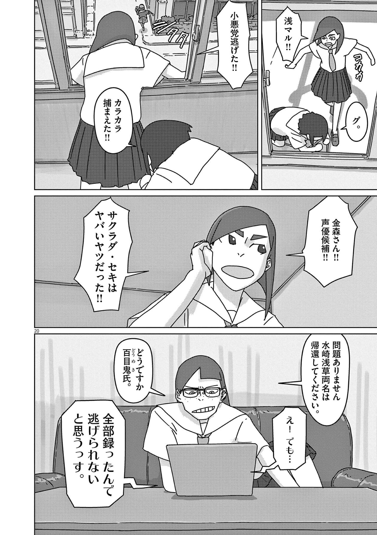 P20