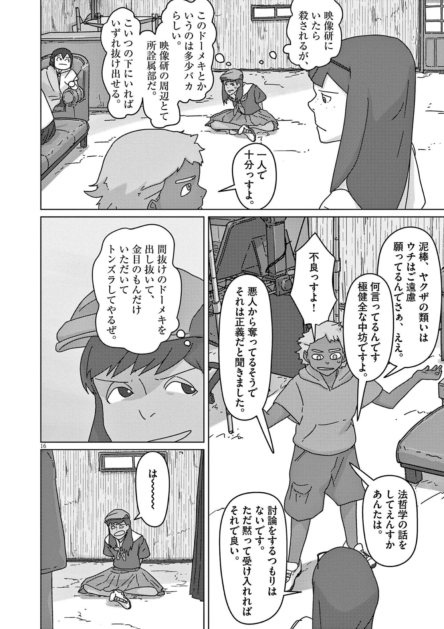 P16