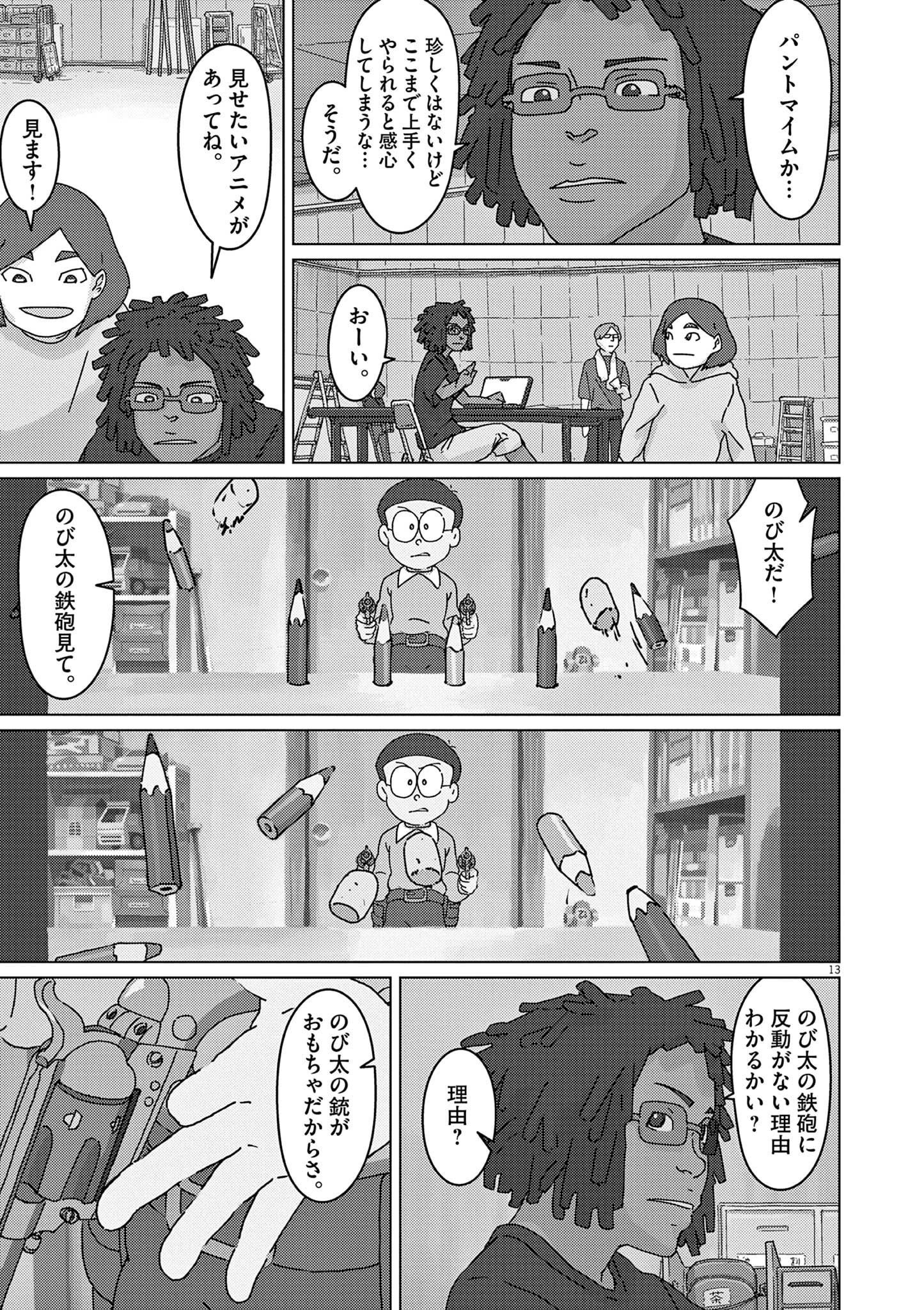 P13