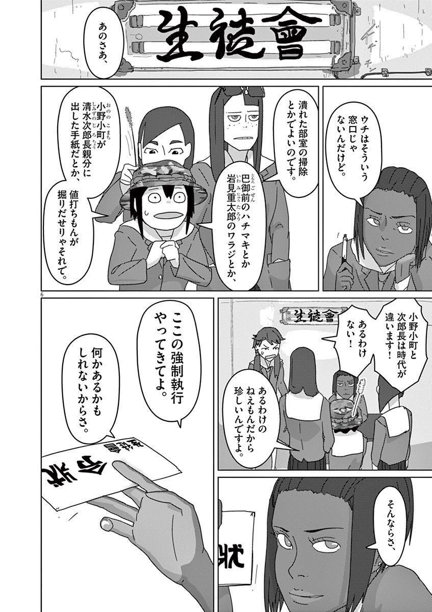 P6