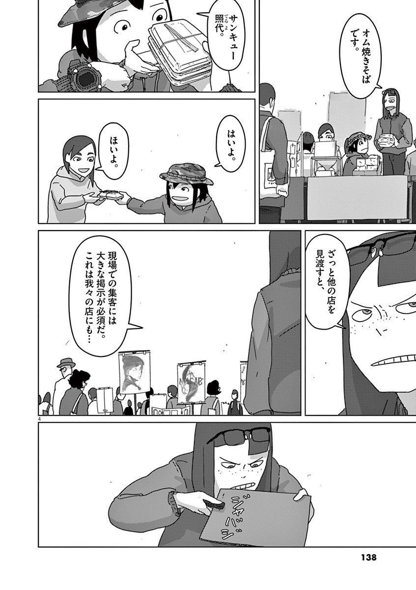 P4