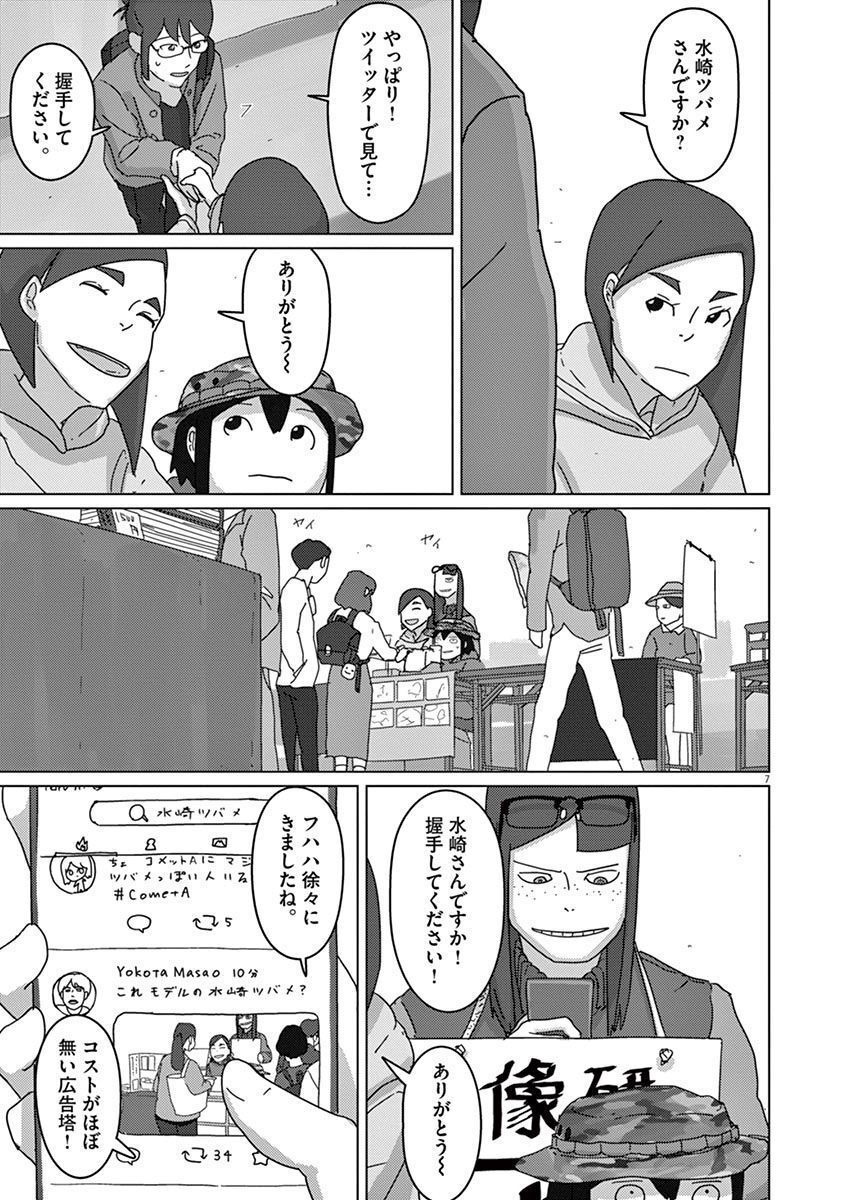 P7