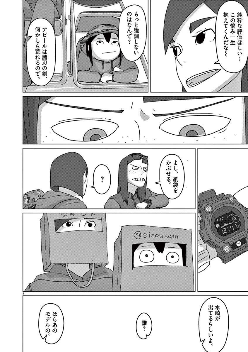 P8
