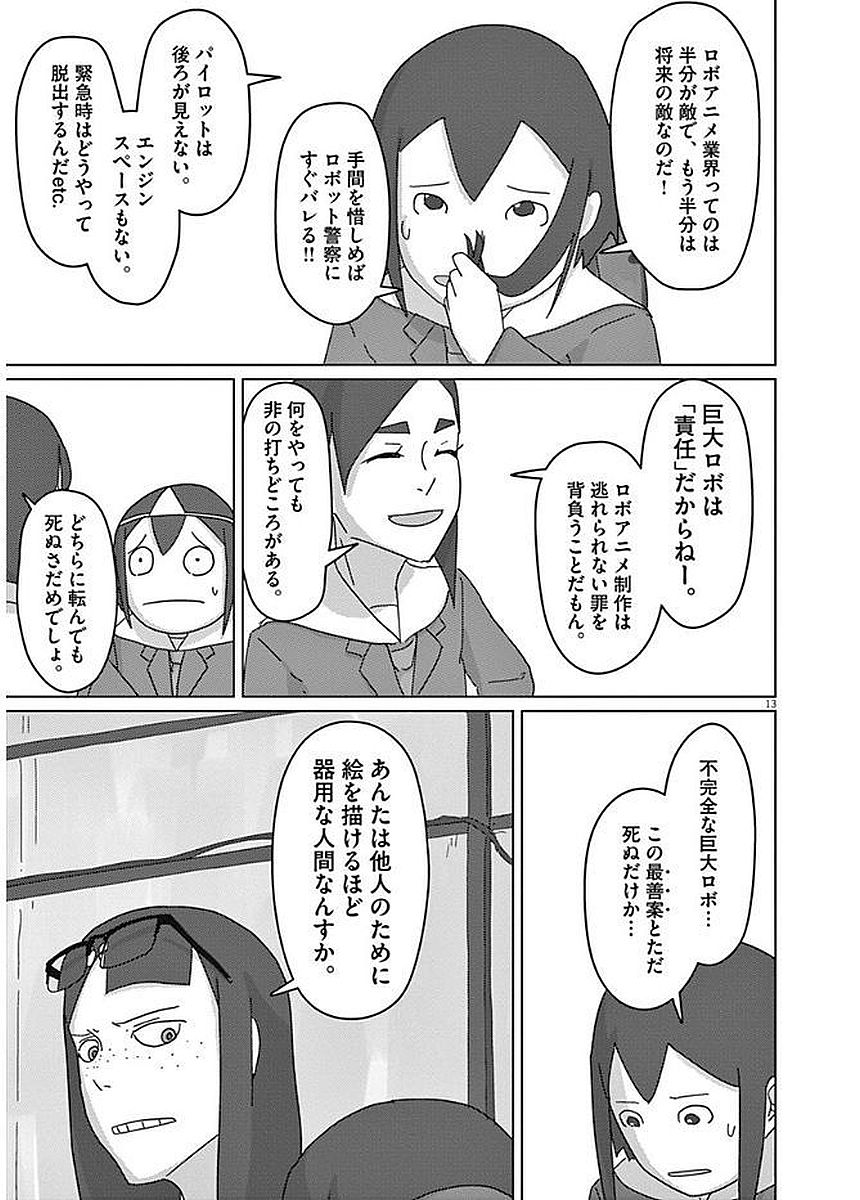 P13