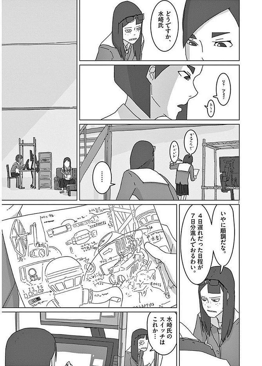 P7