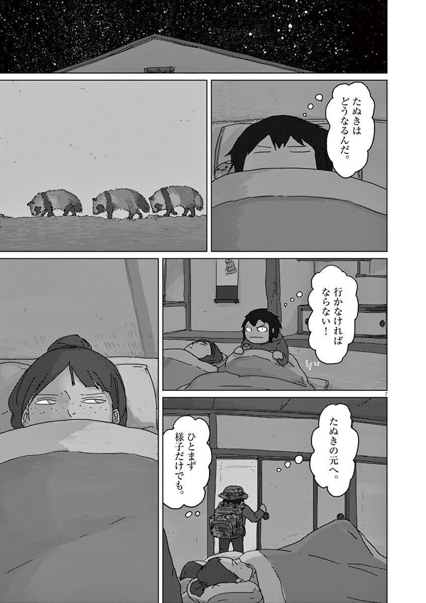 P7