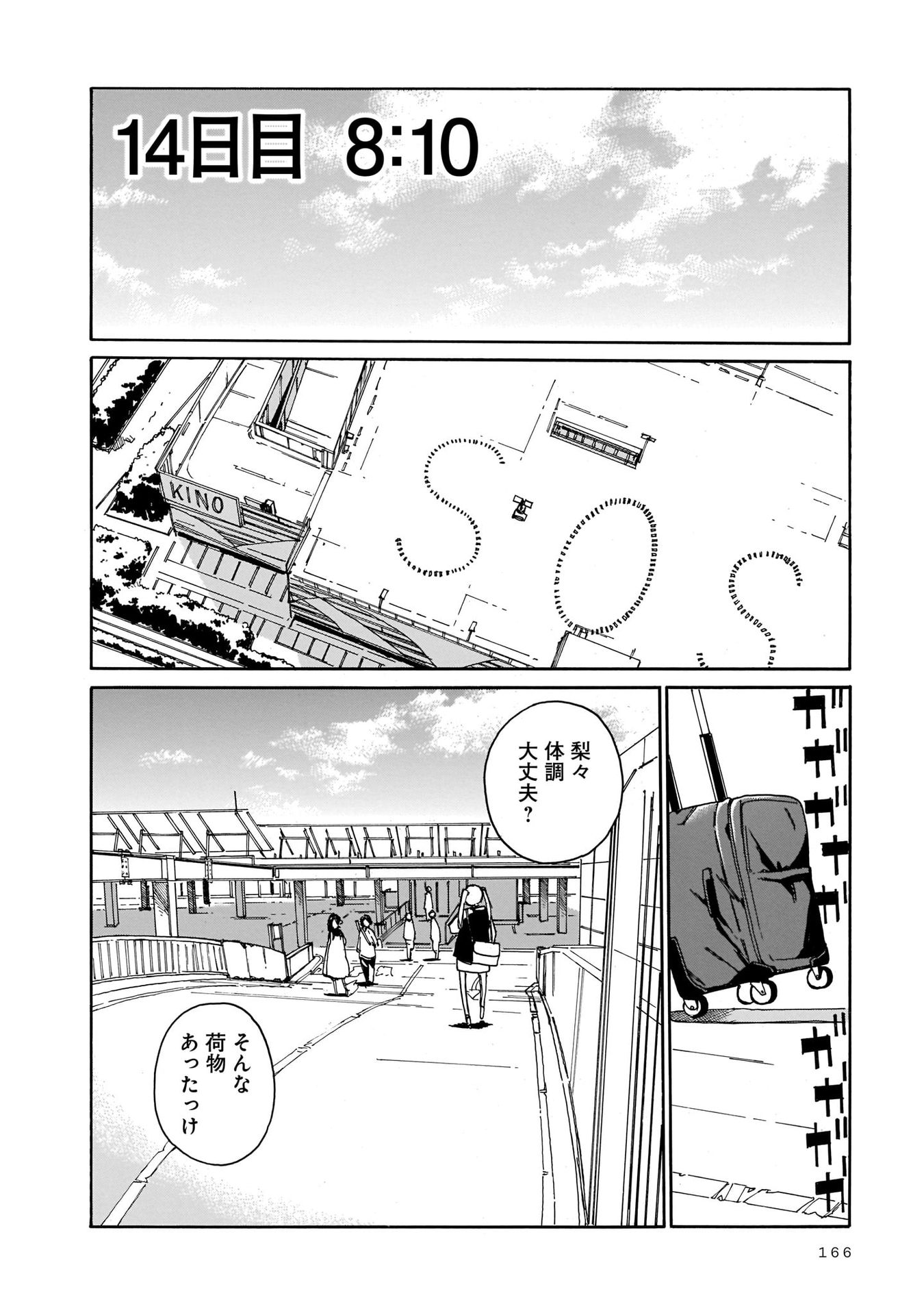 P25