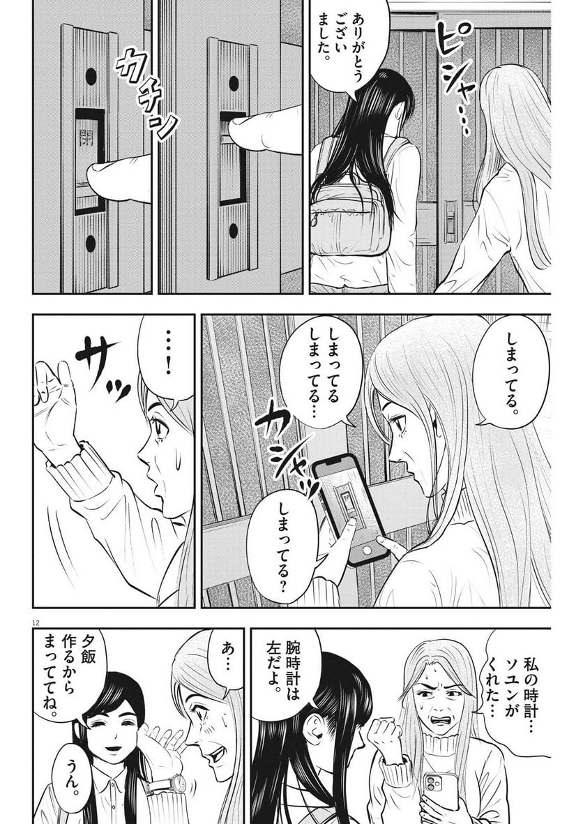 P12