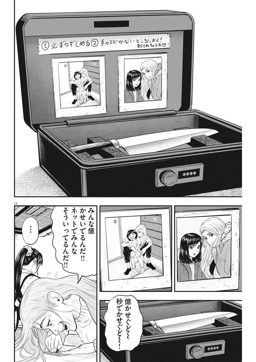 P14