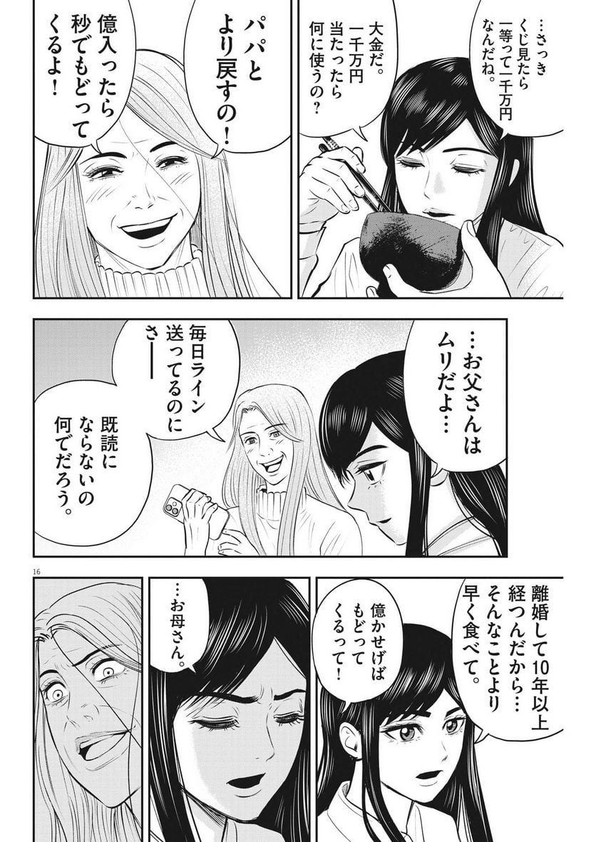 P16