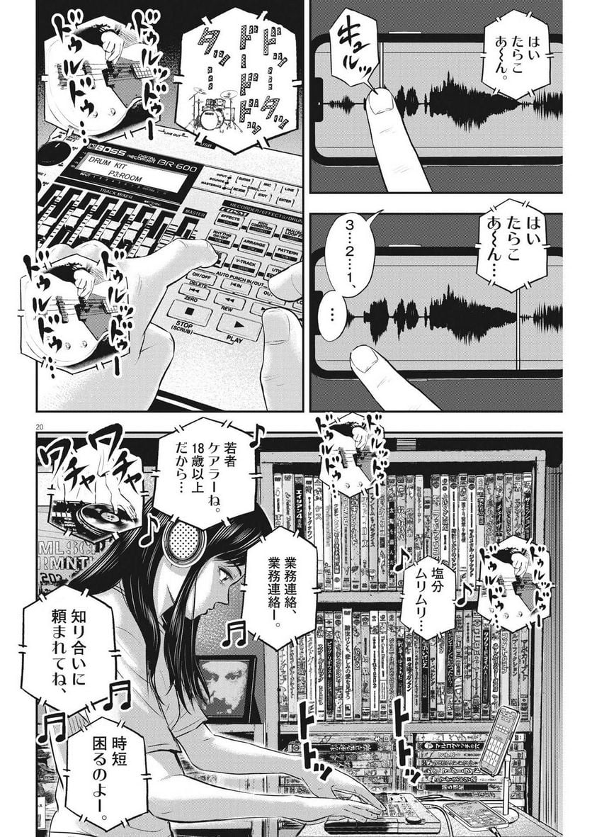 P20