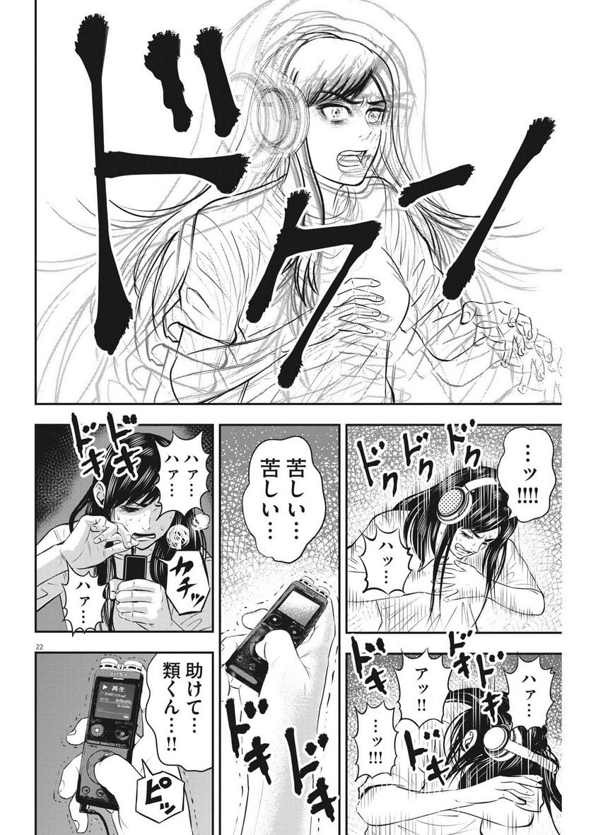 P22